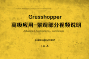 Grasshopper߼Ӧ-۲ƵLA-A