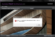  revit2013ɾװ ʾ14021712