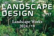 [ձ]Landscape Design  202407-08