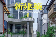 [ձ]Shinkenchiku ½ 202408