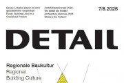 [¹]Detail ϸ 202507-08