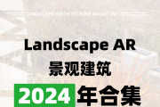 []Landscape Architecture ۽ 2024ϼȫ12