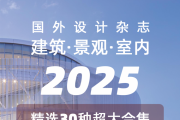 2025ѡ30ֹ⡾ڡ־ȫ궩 