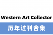 []Western Art Collector 2022ϼ