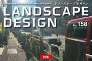 [ձ]Landscape Design  202409-10