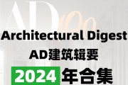 []Architectural Digest ADҪ 2024ϼȫ11