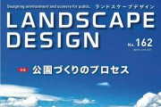 [ձ]Landscape Design  202505-06