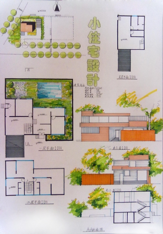 大二第一学期的小住宅设计，手绘图纸-1