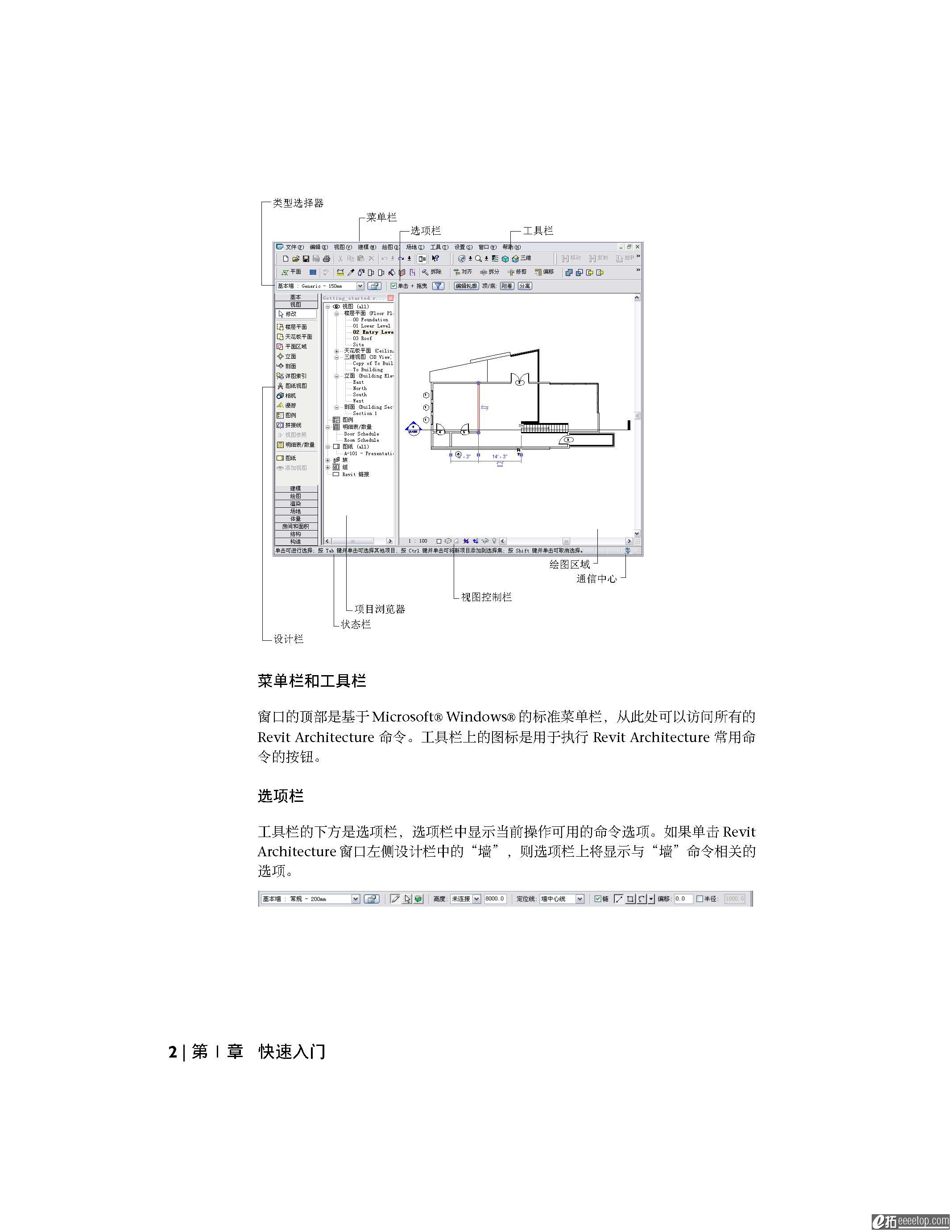 Autodesk.Revit.Architecture.2009._ҳ_06.jpg