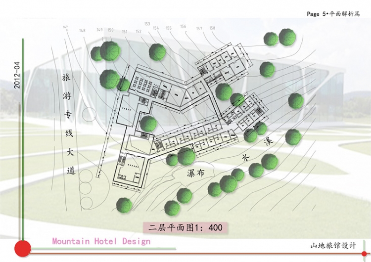 山地旅馆作业-12
