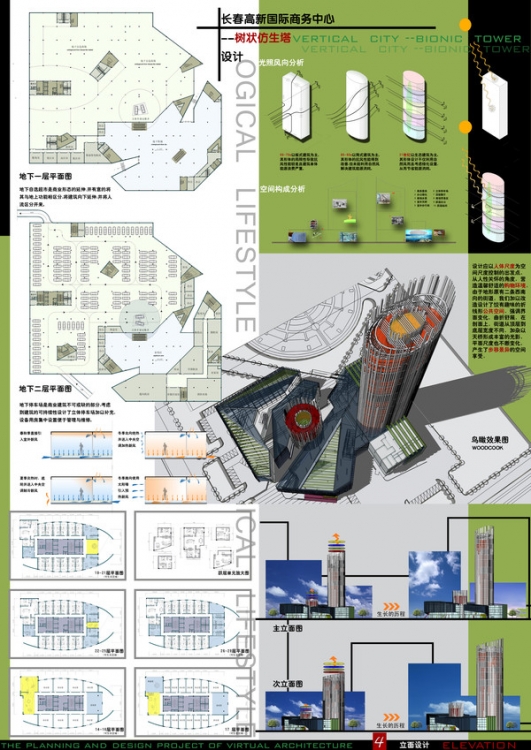 大学生建筑设计竞赛-43