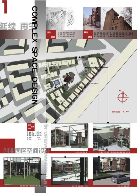 大学生建筑设计竞赛-56