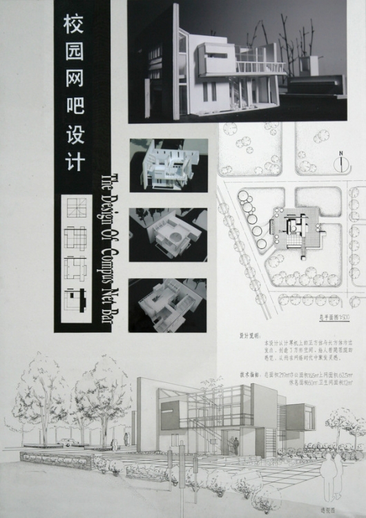 大学生建筑设计竞赛-59