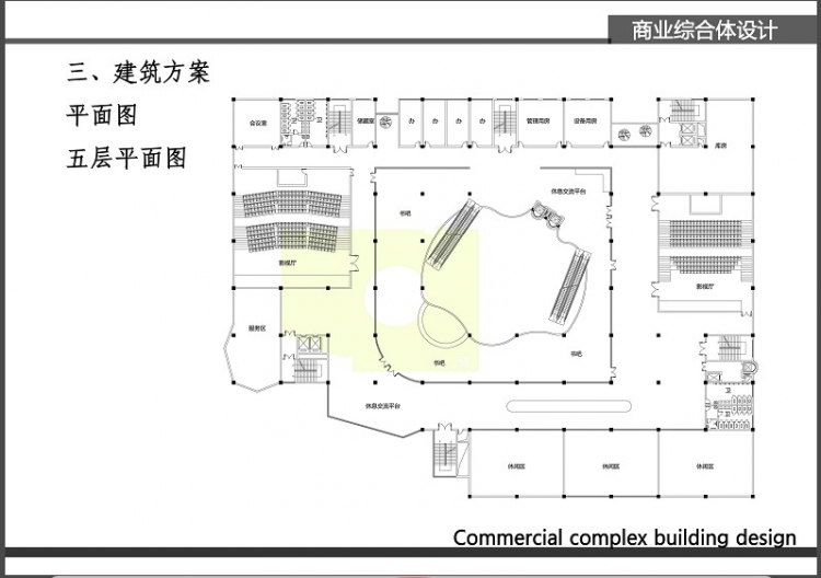 商业综合体设计-12