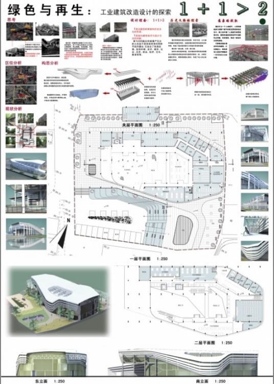 建院FZU_2011REVIT杯参赛作品-3