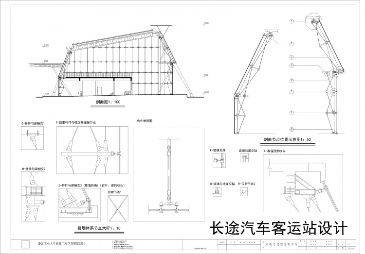 大三上的汽车站设计与大模型（1：50）-4