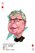 6ﲮ˹(Daniel Libeskind).jpg