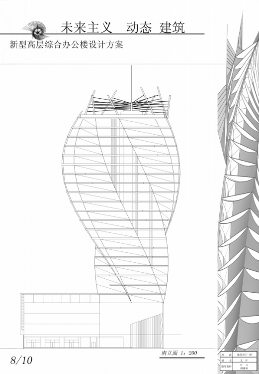 大三高层办公建筑设计-8