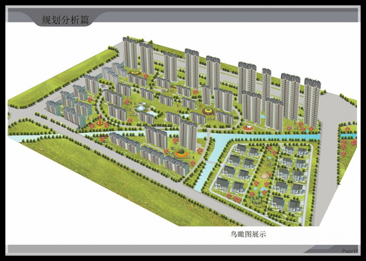 小区规划设计-10