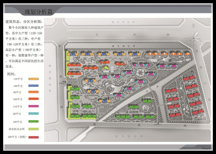 小区规划设计-14