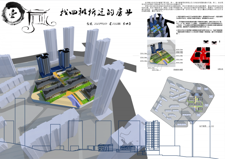 集合住宅-1