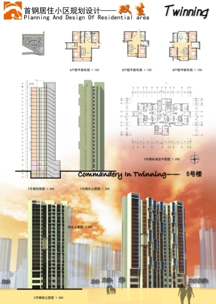 大四的小区设计-4