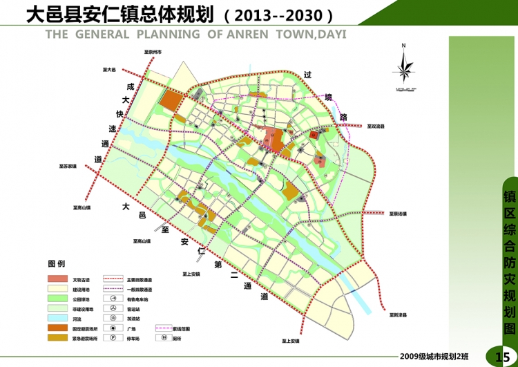 小城镇总体规划-14