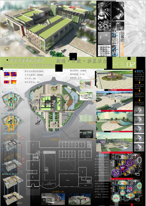 大学生活动中心-2