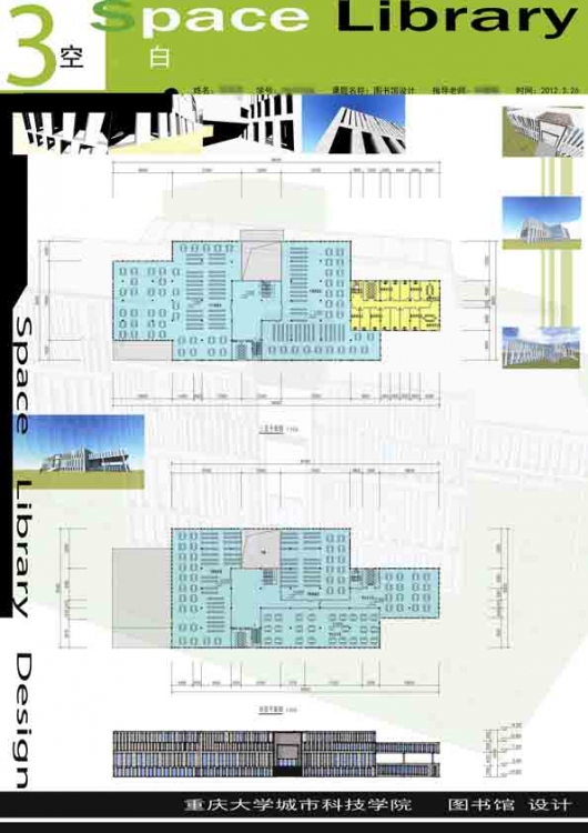大三图书馆设计-3