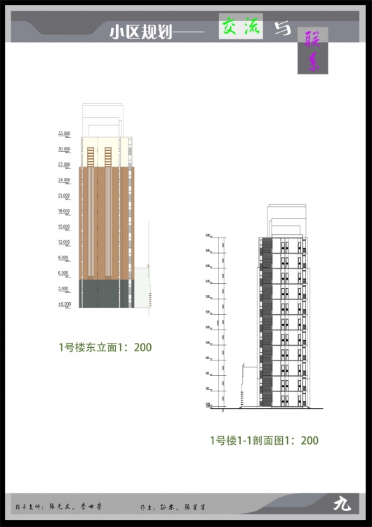 镇江小区课程活动-5