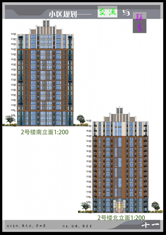 镇江小区课程活动-6