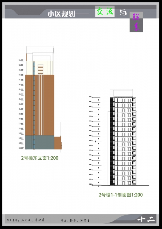 镇江小区课程活动-7