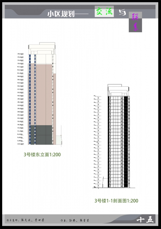 镇江小区课程活动-9