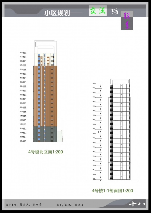 镇江小区课程活动-11