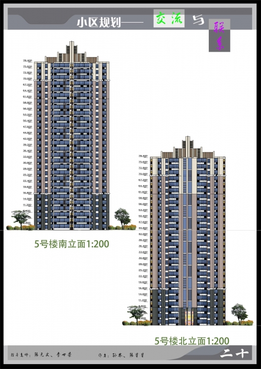 镇江小区课程活动-13