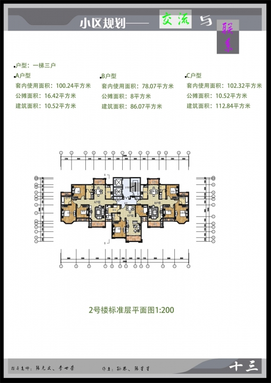 镇江小区课程活动-14