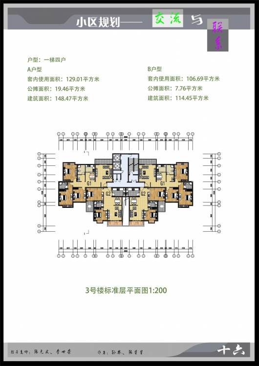 镇江小区课程活动-20