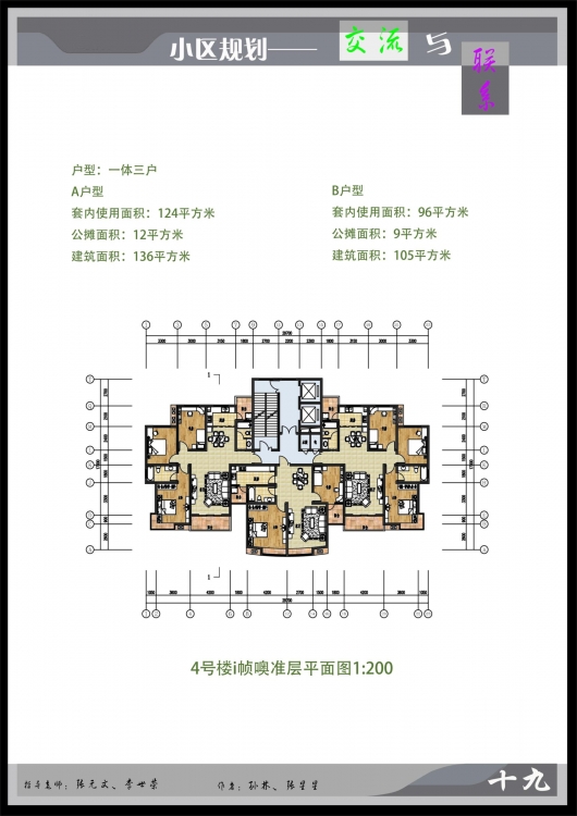 镇江小区课程活动-21