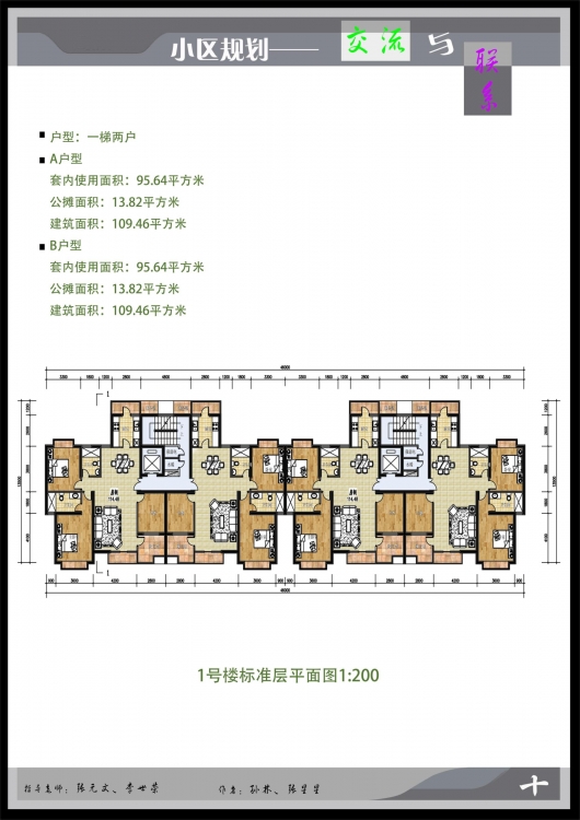 镇江小区课程活动-23