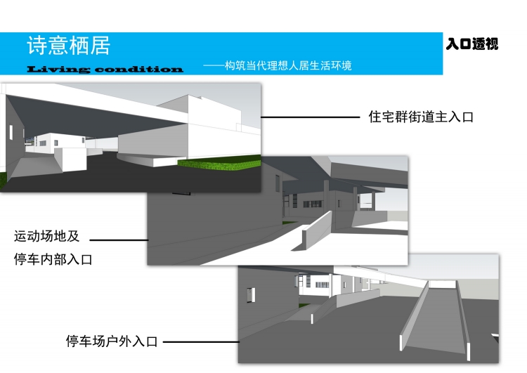 诗意栖居 居住空间-12