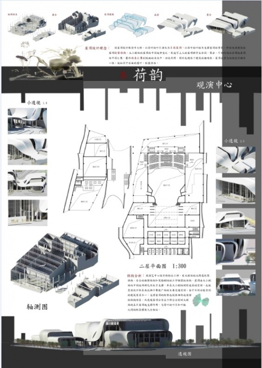 高层 观演中心 作业作业~~-6