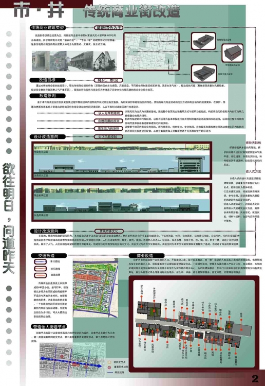 商业街上学期一个小设计-1