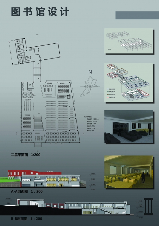 图书馆设计-3