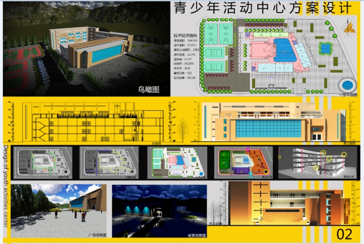 青少年活动中心-3