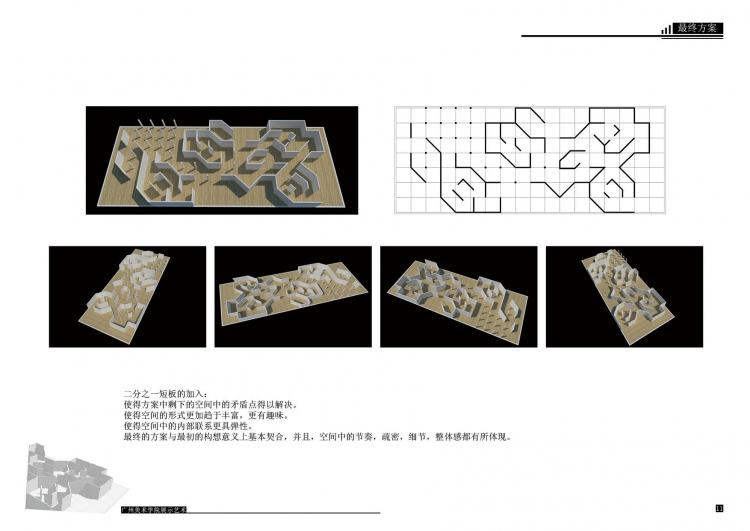 空间设计-13