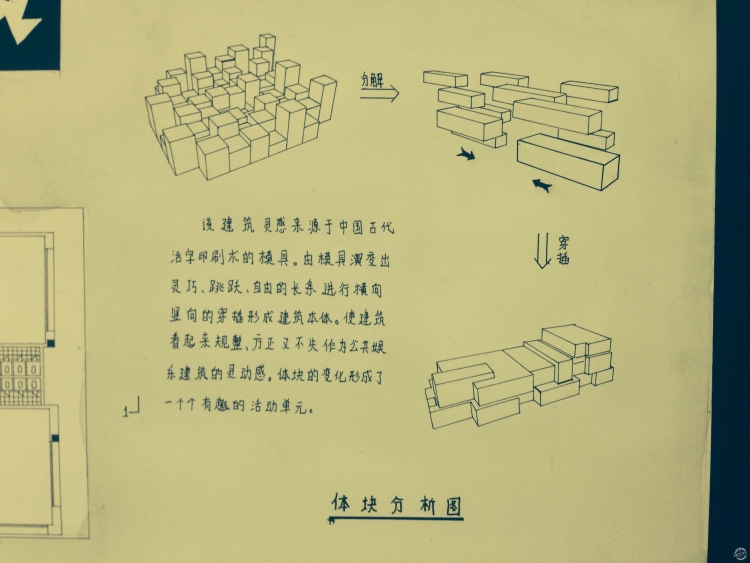 大二小区会所建筑设计-10