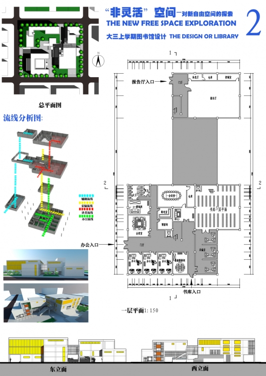 大三上学期做的图书馆-2