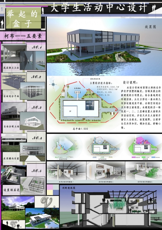 大学生活动中心-1