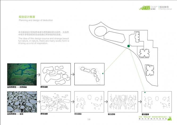 大学毕业设计--商住楼-11