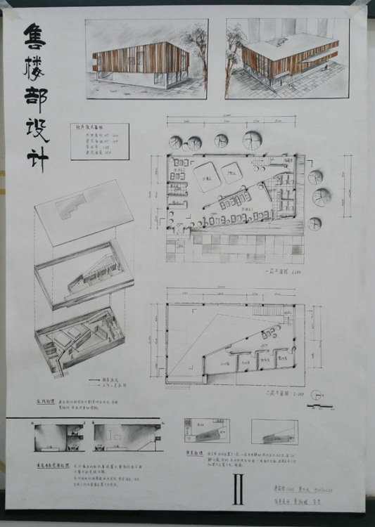 大二上第一个作业售楼部设计-2